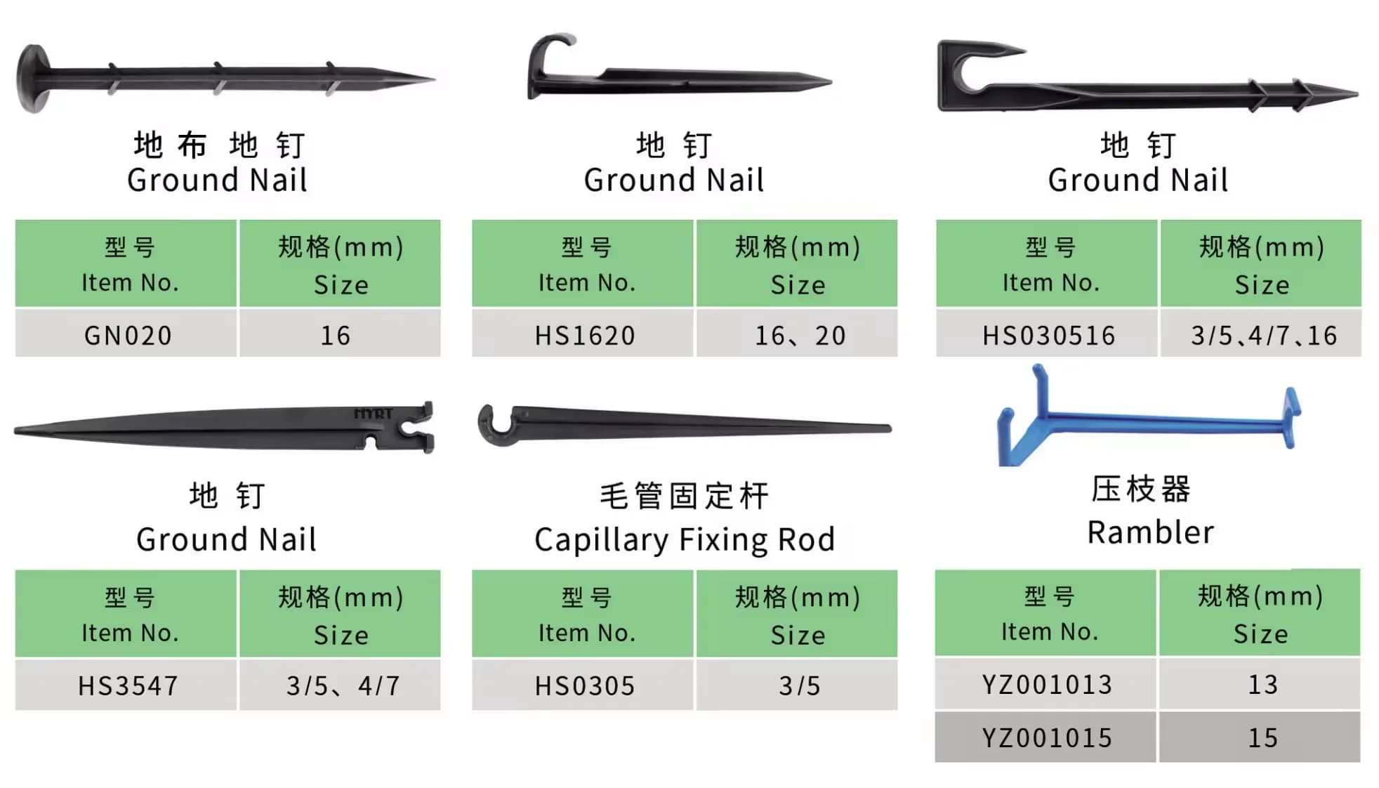 农业园艺灌溉系统用 16mm、20mm 管道塑料地钉