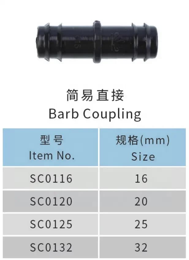 High Quality LDPE Pipe Fitting Connector Barb Coupling 16mm for Drip Irrigation System