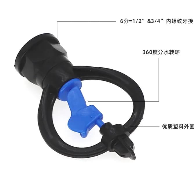 花园灌溉外内螺纹塑料蝶形喷头