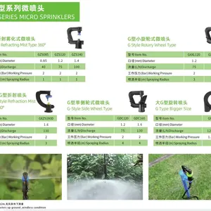 Good Quality G Style Rotating Sprinkler Refracting Mist Type 180 Degrees